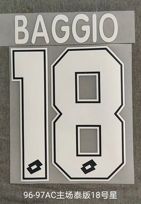 复古印字18号巴乔印号#18 BAGGIO  Nameset 定制印号热转印足球印