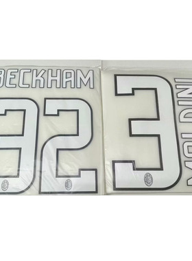 复古0809AC主场#3马尔蒂尼印号#32贝克汉姆号Nameset 热转印