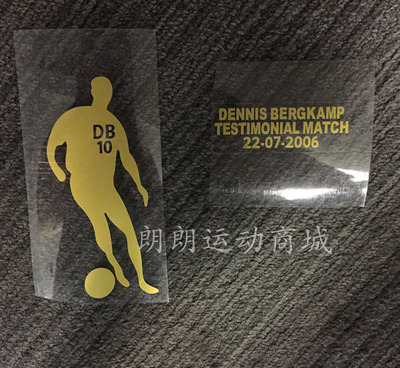 2006阿贾克斯博格坎普纪念赛臂章对赛DENNIS BERGKAMP