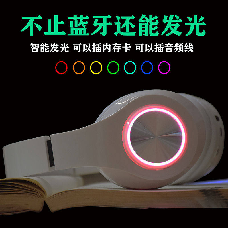 新品发光折叠式重低音耳麦大耳罩无线头戴式蓝牙耳机电脑手机在类目 影音电器, 耳机/耳麦中 - 来自Buy2taobao.com提供专业的淘宝代购服务