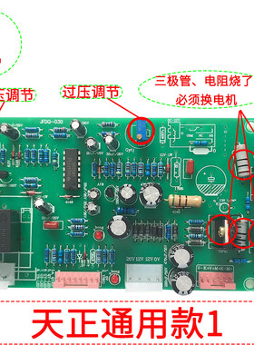 稳压器线路板控制板玖稳电源维修