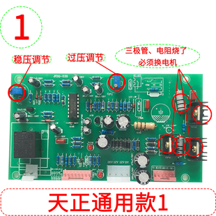 天正长城鸿宝稳压器配件通用线路板单相220V控制板主板380V电路板