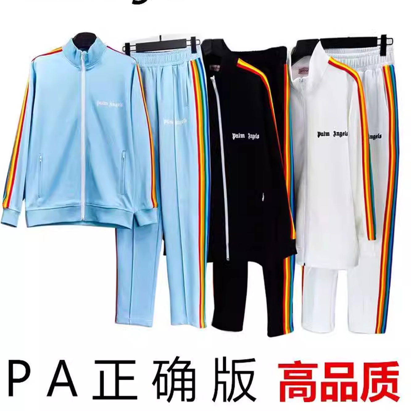 palm男女同款条纹休闲运动套装