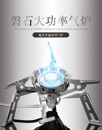火枫磐石户外炉具气炉炉头分体