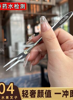 colocook【贵族体验】304不锈钢甜品叉蛋糕叉小叉子水果叉水果签