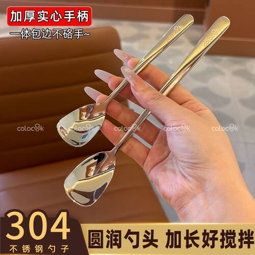colocook【法式精致】304长柄搅拌勺汤匙调羹咖啡冰勺蜂蜜勺