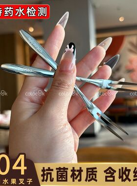 colocook【我家水果叉】316不锈钢水果签水果叉甜品叉子沙拉叉子
