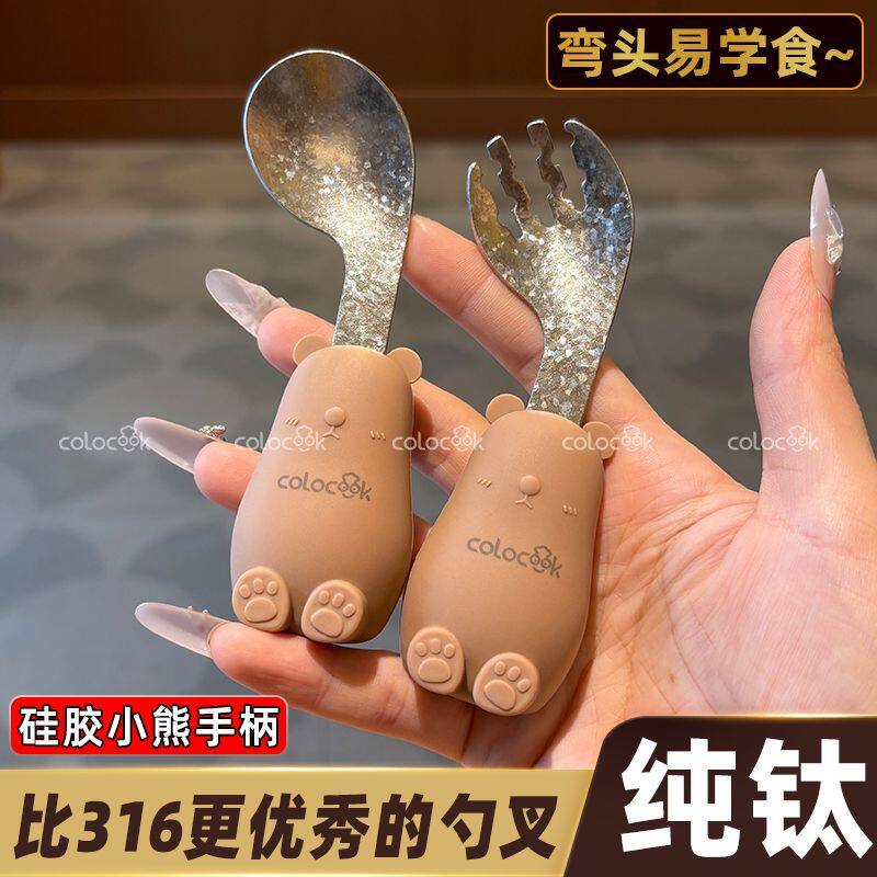 colocook【支持光谱仪】纯钛宝宝练习勺学吃饭辅食勺弯勺儿童勺子