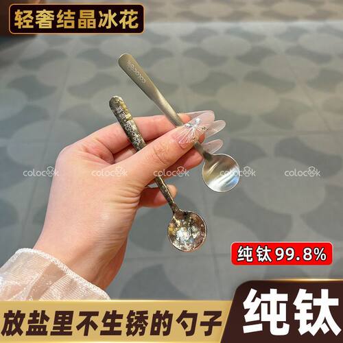 【控盐小勺子】高端纯钛调料勺咖啡勺家用控盐勺耐腐蚀甜品勺子