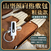 盐灸生咖啡毛绒肩颈宝护颈剪热敷袋热敷盐包海盐颈椎热敷包