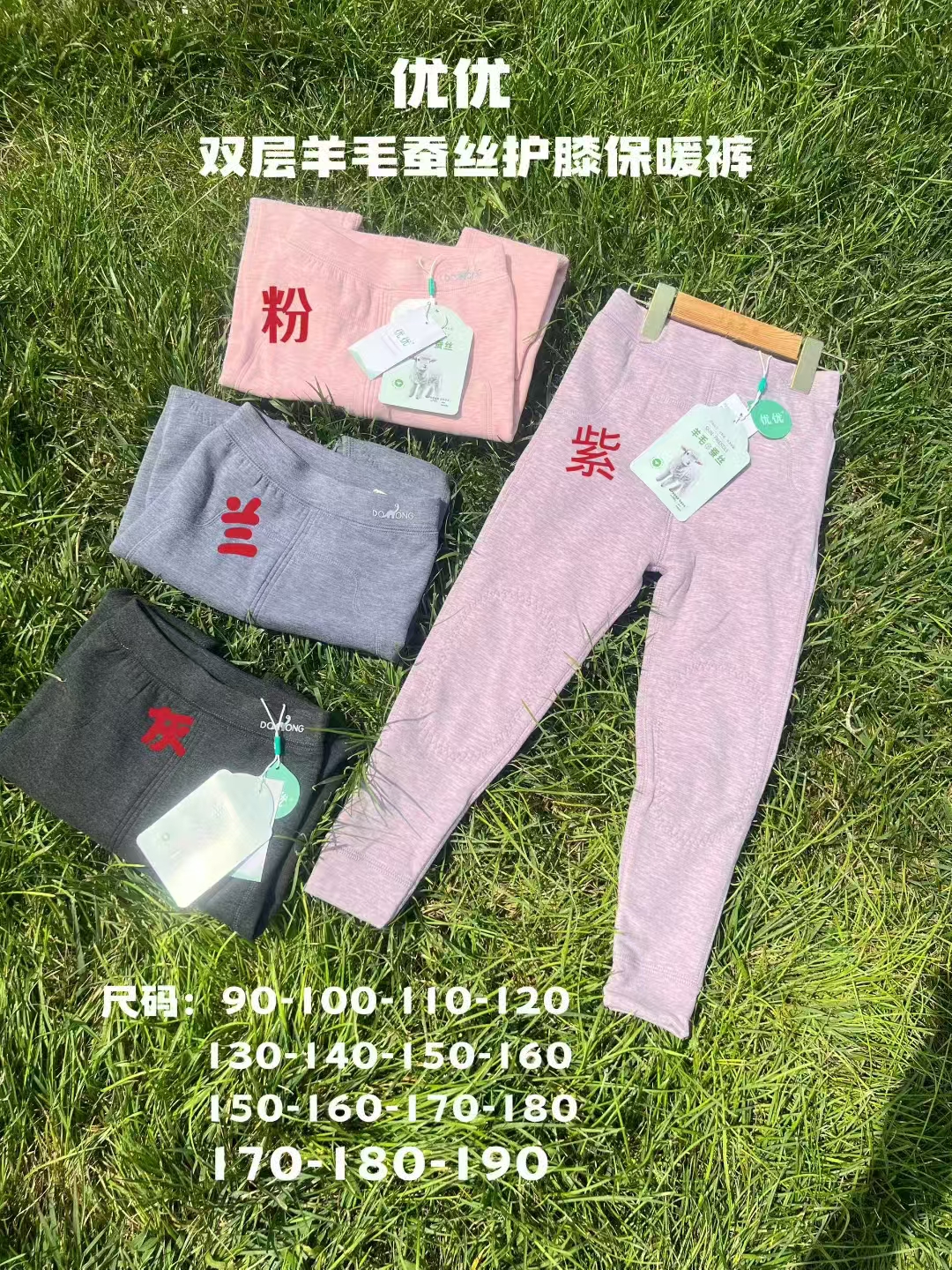 双层豆豆龙优优家双层羊毛蚕丝护膝保暖裤130-190