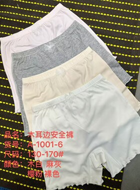 大童安全裤130-170颜色随机两条装