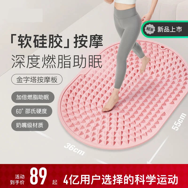 抖音同款软硅胶指压板超慢跑垫足底双面按摩垫脚踩跑步垫舒适男女