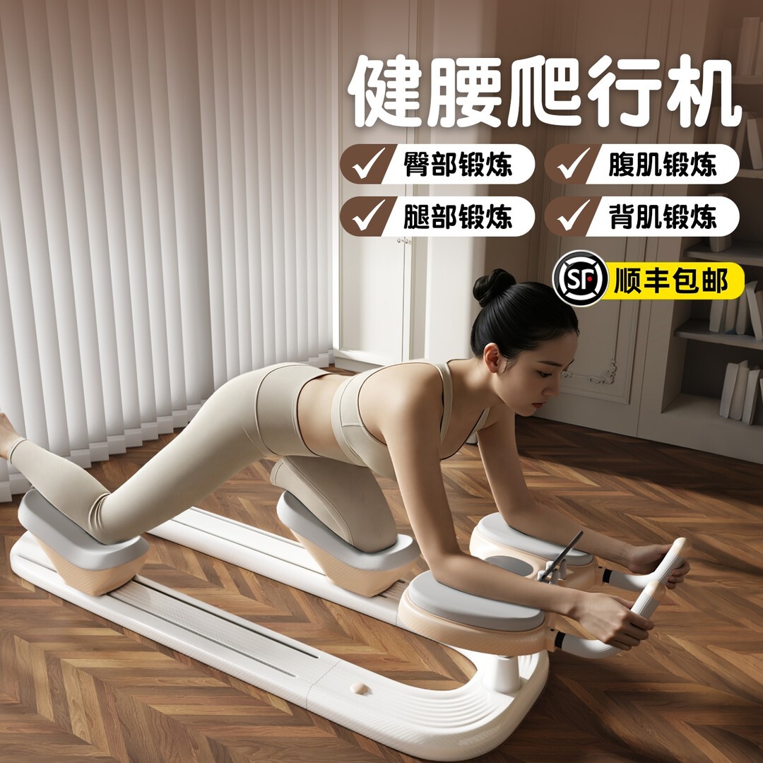 【抖音同款】家用爬行机健腰神器腰腹训练器腰椎拉伸居家健身练腰