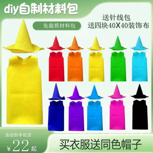 环保手工diy自制亲子走秀演出