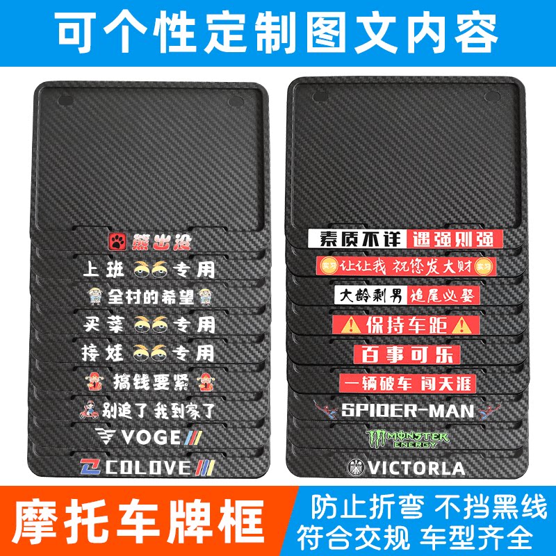 摩托车牌照架牌照边框后牌框车牌照框通用电动车电瓶车定制广告