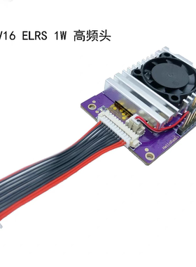 HelloRadio V16遥控器内置ELRS高频头模块1W