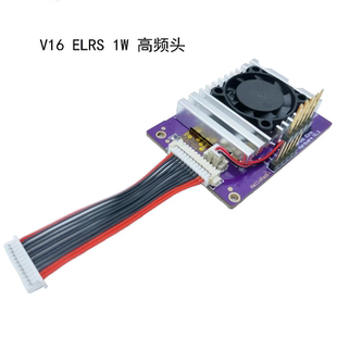 HelloRadio V16遥控器内置ELRS高频头模块1W