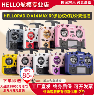 HelloRadio ELRS2.4协议开源遥控器FPV高频头EDGETX固件摇杆 V14
