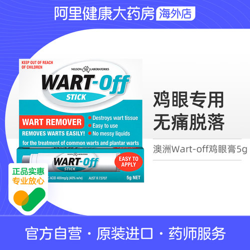 澳洲进口Wart-off祛疣鸡眼膏5g水杨酸鸡茧眼扁平疣去角质茧子祛除