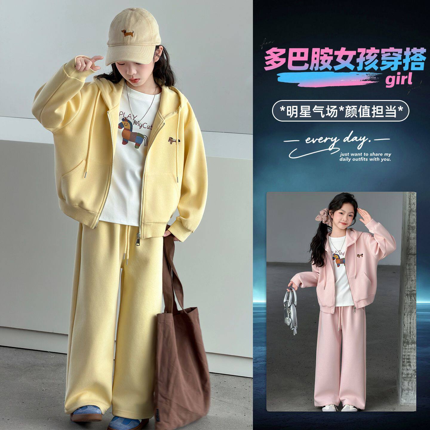 女童春秋套装2026新款洋气中大童休闲运动春季衣服两件套三件套潮
