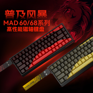 美加狮MAD60/68 HE 电竞磁轴键盘 旗舰版MAD68 R游戏专用机械键盘