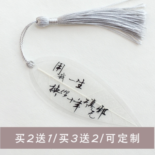 二次元 周边盗墓笔记瓶邪叶脉书签吴邪张起灵解语花黑瞎子礼物定做