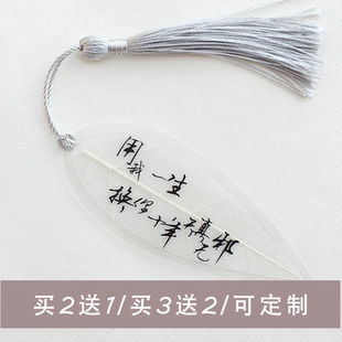 二次元 周边盗墓笔记瓶邪叶脉书签吴邪张起灵解语花黑瞎子礼物定做