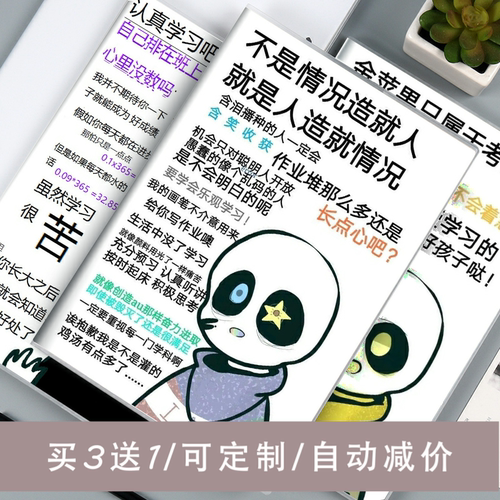 传说之下周边UNDERTALE Sans学生胶套笔记本B5加厚作业簿A5日记本