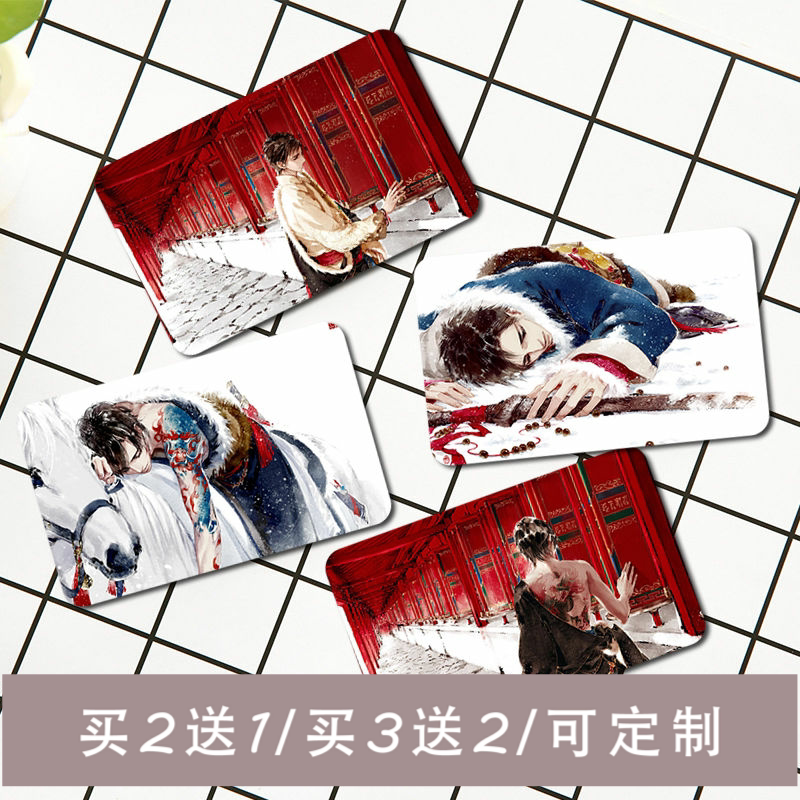 动漫小说盗墓笔记周边十年之约瓶邪张起灵吴邪公交卡贴饭卡贴包邮