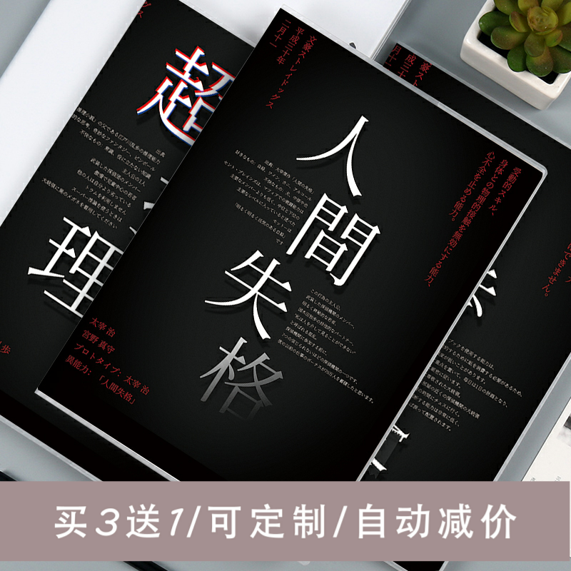 文豪野犬双黑周边B5胶套笔记本子