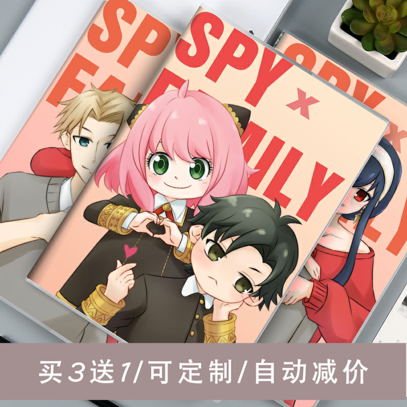 原创同人周边间谍过家家学生作业本阿尼尔约尔加厚胶套笔记本定制