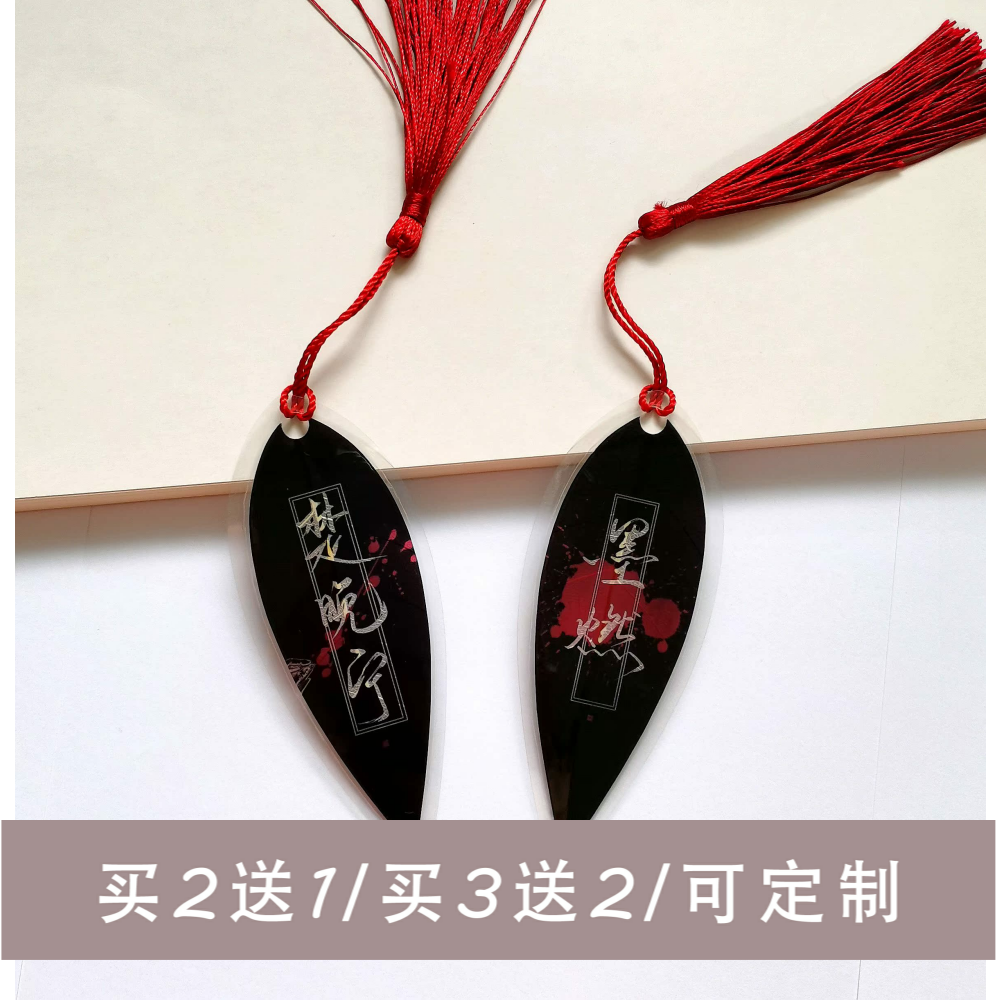 二哈白猫古风叶脉书签学生礼物