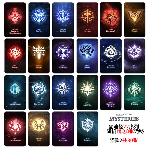 诡秘之主周边镭射小卡水晶卡贴纸