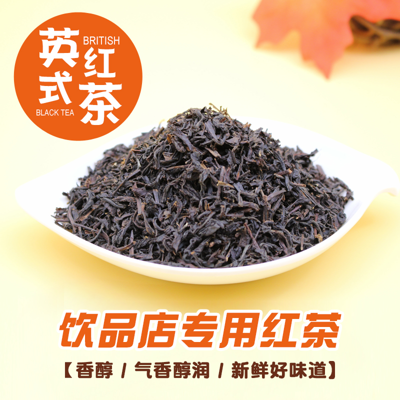 腾森茶叶红茶奶茶英式红茶阿萨姆红茶锡兰红茶奶茶店烤奶专用茶叶 茶 特色产区红茶 原图主图