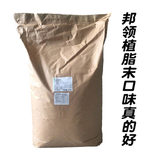 植脂末邦领T66奶精粉珍珠奶茶店红绿茶专用原料商用25kg咖啡伴侣