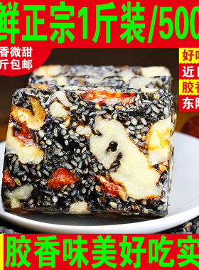 东阿正品阿胶糕即食阿胶固元膏ejiao阿胶膏方片女士型纯手工500g