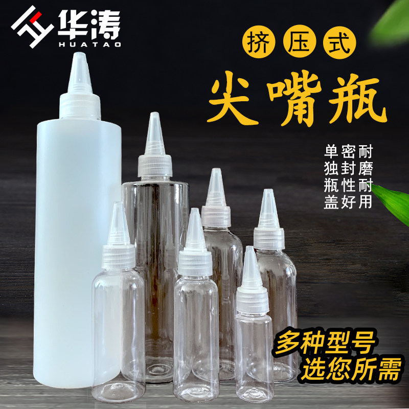 家具维修材料 家具保养维护 分装瓶  士力水 色精 稀释剂 分装瓶图片