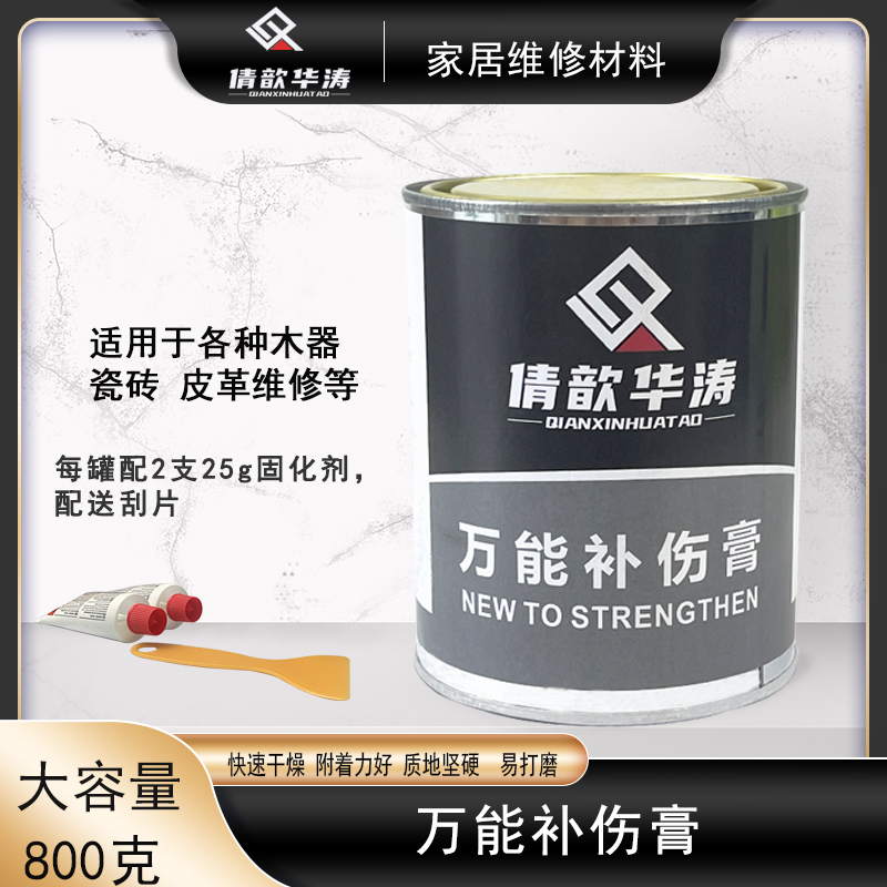 华涛万能补伤膏云石胶瓷砖石材家具填充膏快干原子灰大理石胶