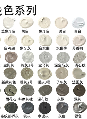 华涛家具修补膏补漆膏补漆笔木门地板维修水性腻子白色浅色系列