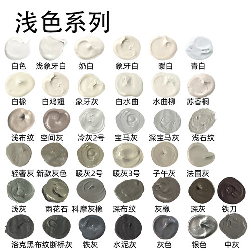 华涛家具维修木器修补膏