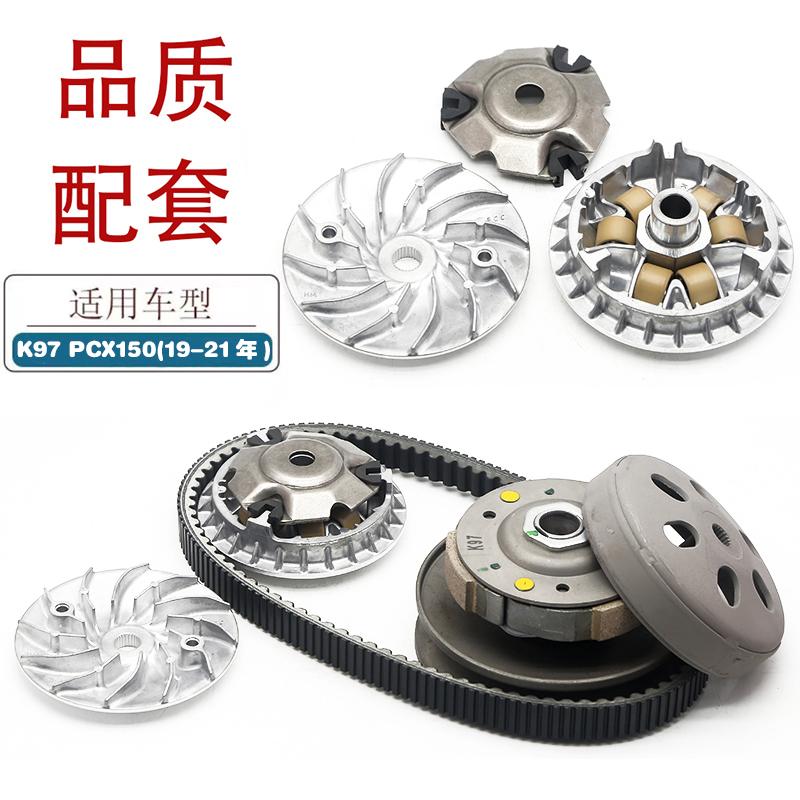 适用五羊本田PCX150踏板车摩托车前后皮带盘K97皮带轮前后驱动盘