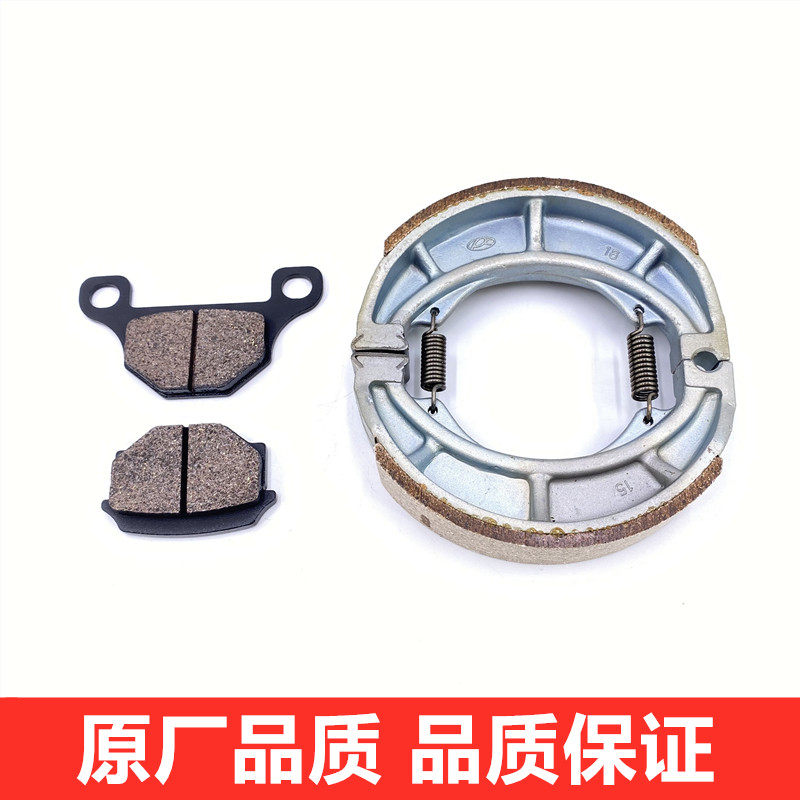 适用银豹HJ125-7A/7F/7E/7D/7M/7N前碟刹片摩托车后刹车蹄块车皮