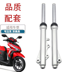 适用可丽克click125i/150摩托车前避震器前避震前叉方向柱转向器