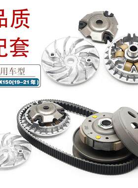 适用五羊本田PCX150踏板车摩托车前后皮带盘K97皮带轮前后驱动盘