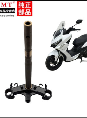 适用光阳踏板车LGR5 LIKE180 CK175T莱克180方向柱下三星转向立柱