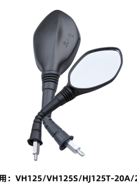 适用豪爵摩托车 VH125S HJ125T-20A 左右后视镜后视镜反光镜原厂