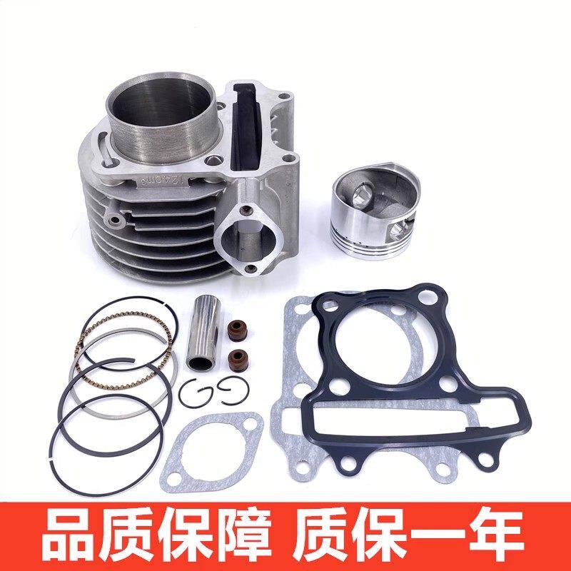 适用豪爵悦星宇钻天鹰银巨星HJ125T-9C/10A/11/16D套缸气缸体中缸