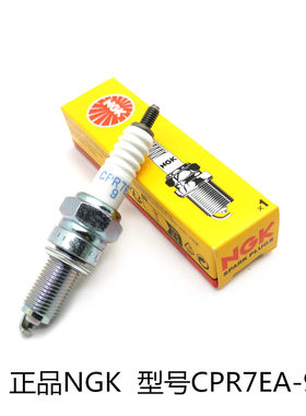 适用新大洲本田摩托车NS125LA/NS125D裂行EX/RX125正品NGK火花塞
