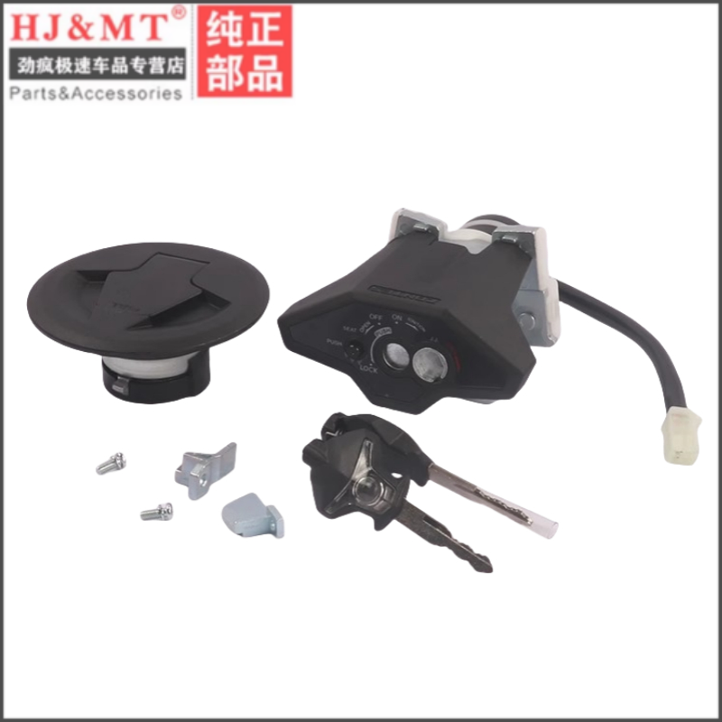 适用启典KD150-G1-G2-Z2 KD200-G-Z 套锁 电门锁 钥匙门 油箱盖